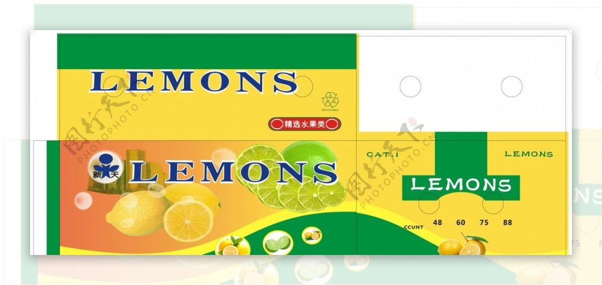 柠檬箱图片