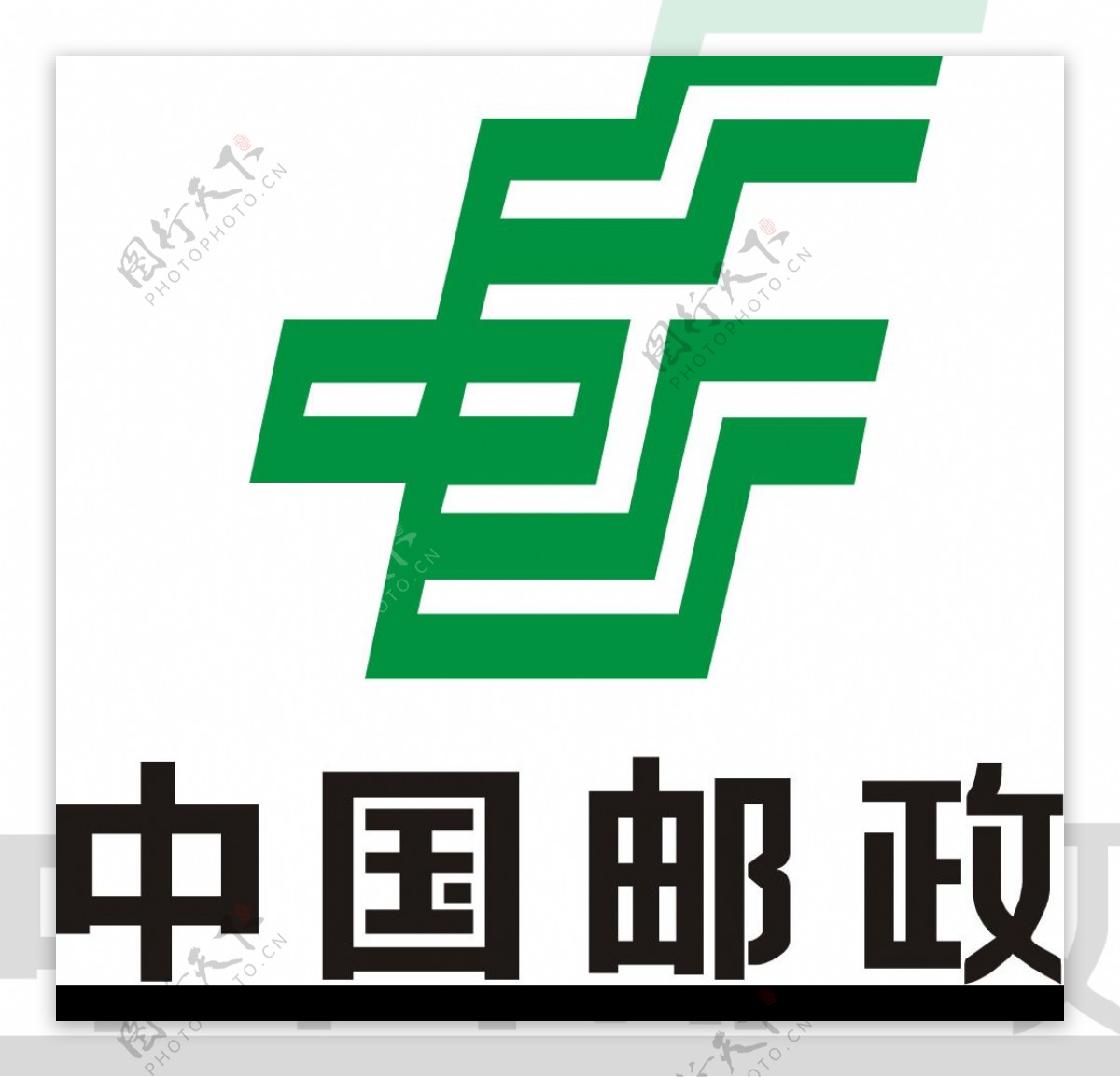 中国邮政标志内容全部转曲图片