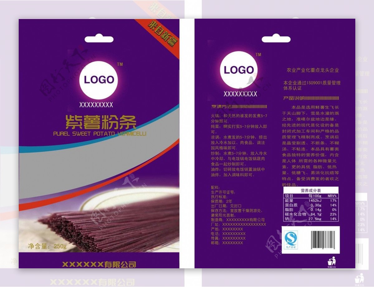 紫薯粉条包装图片