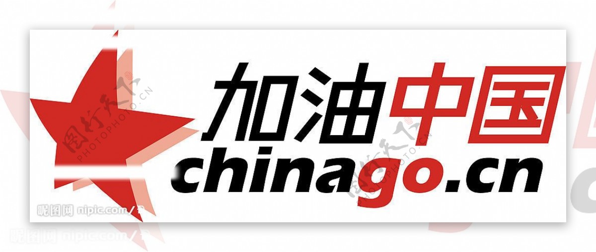 加油中国logo图片