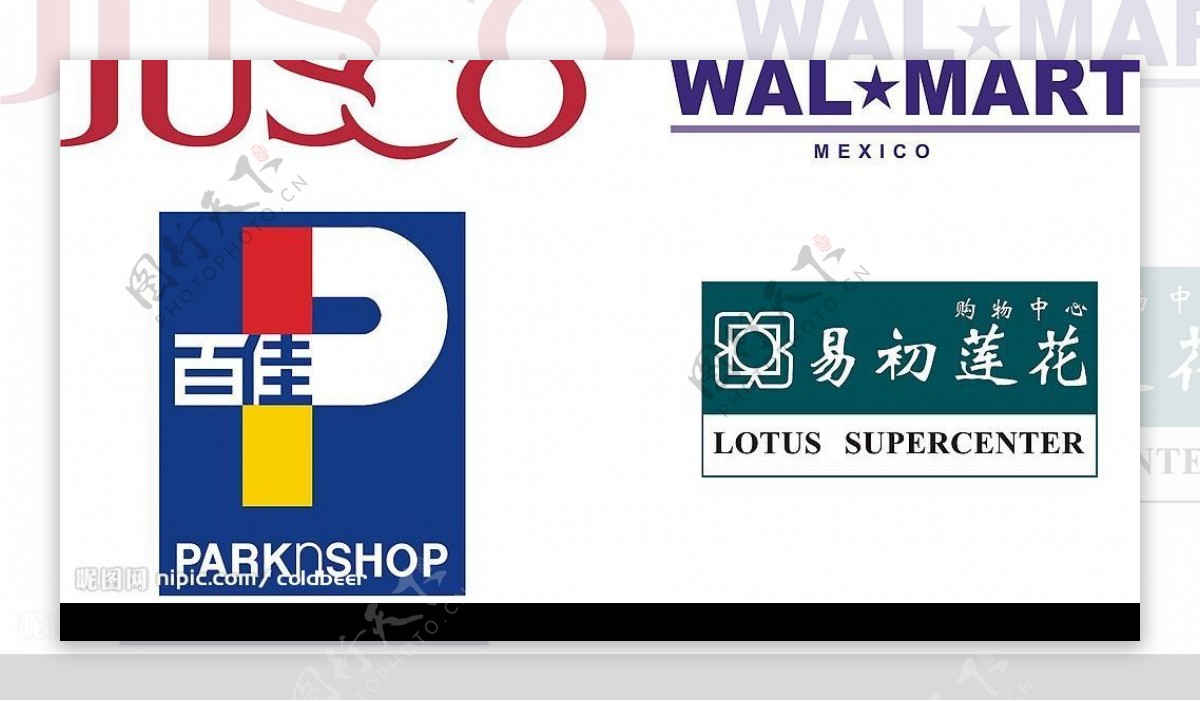 超市标志logo图片