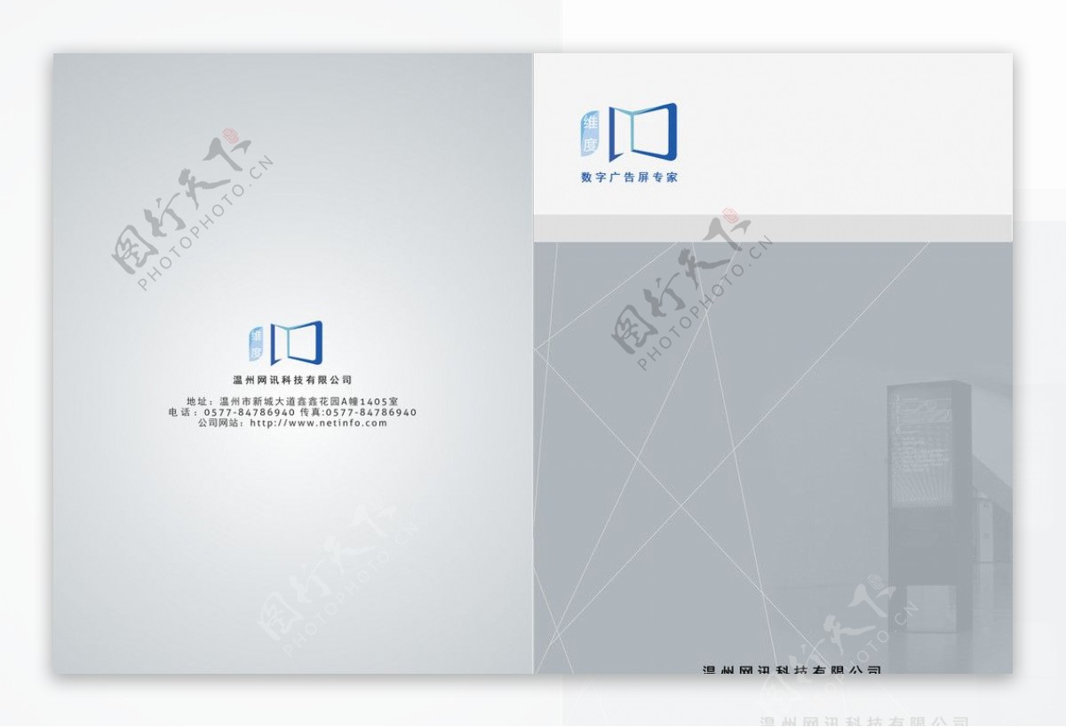2013画册封面科技公司图片