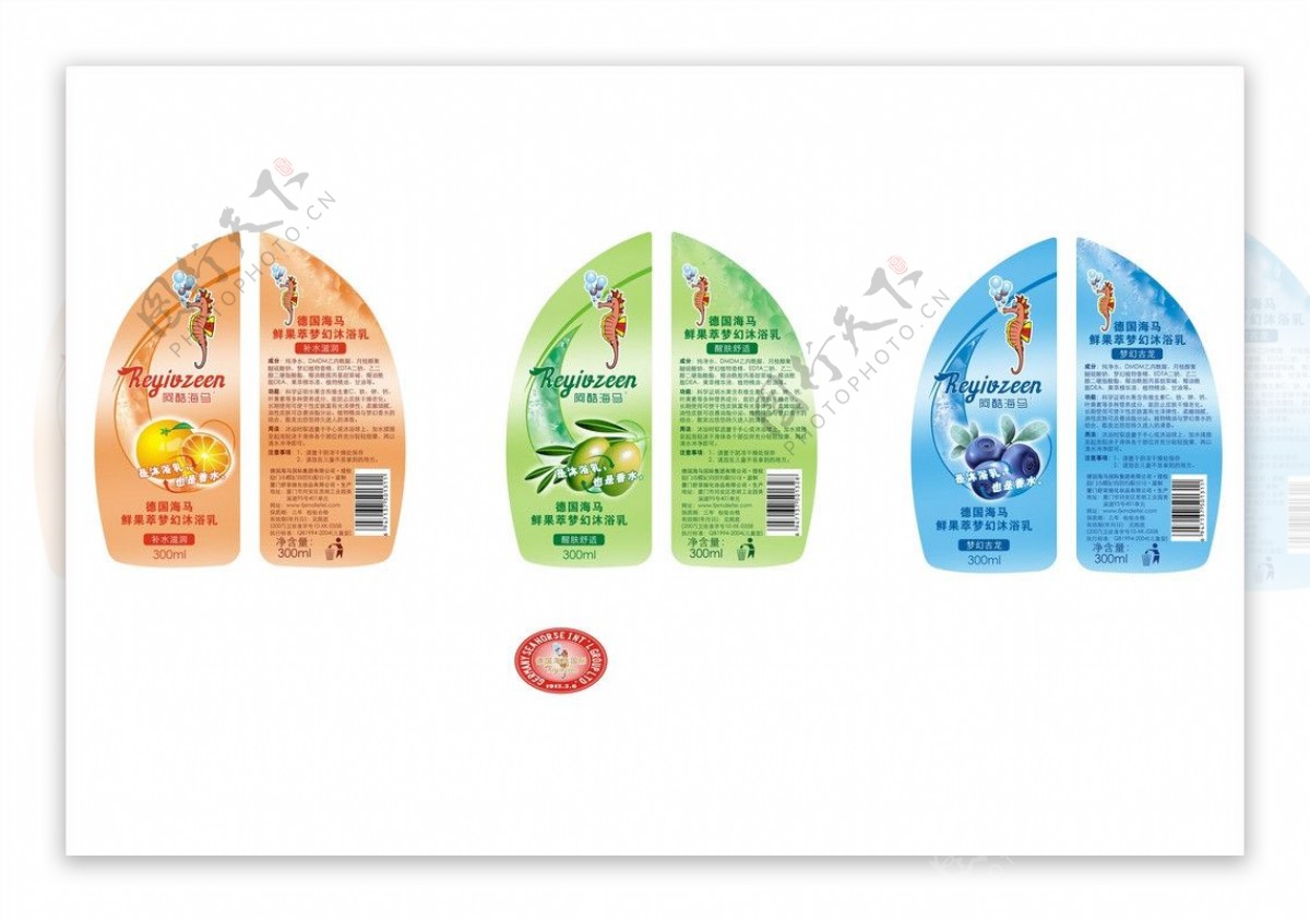 水果沐浴乳瓶标设计图片