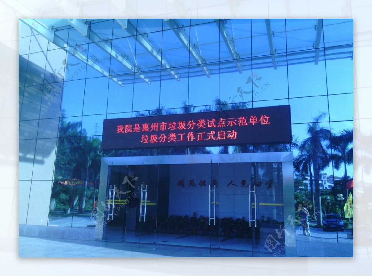 惠州学院行政楼图片
