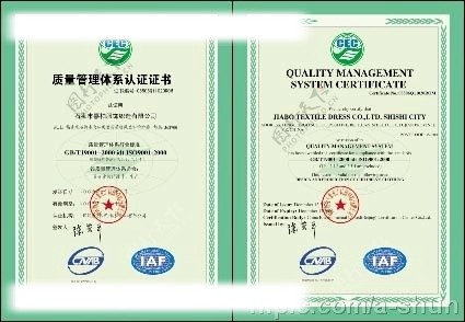ISO90012000证书源PSD文件图片