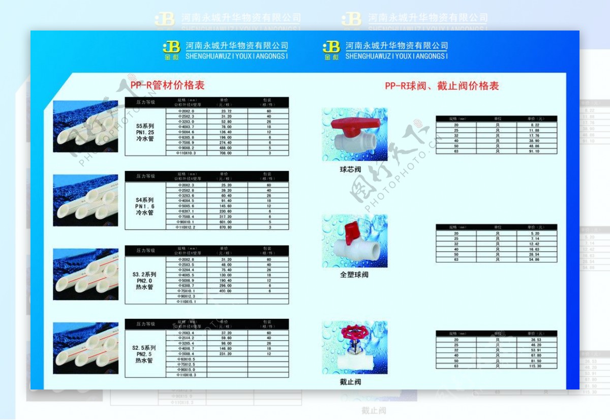 企业画册图片