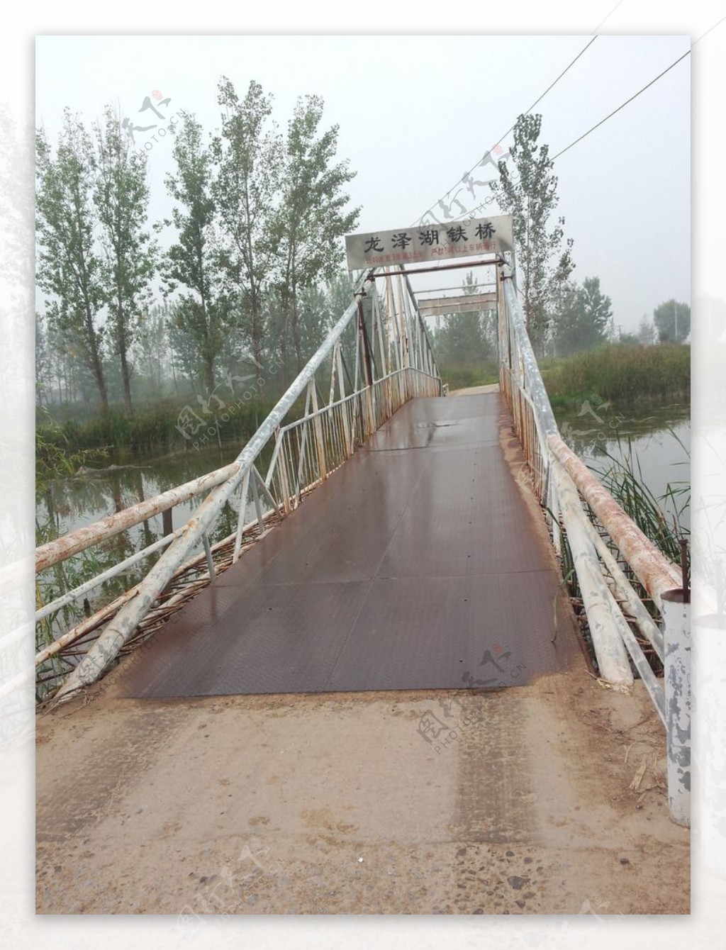 龙泽湖铁桥图片