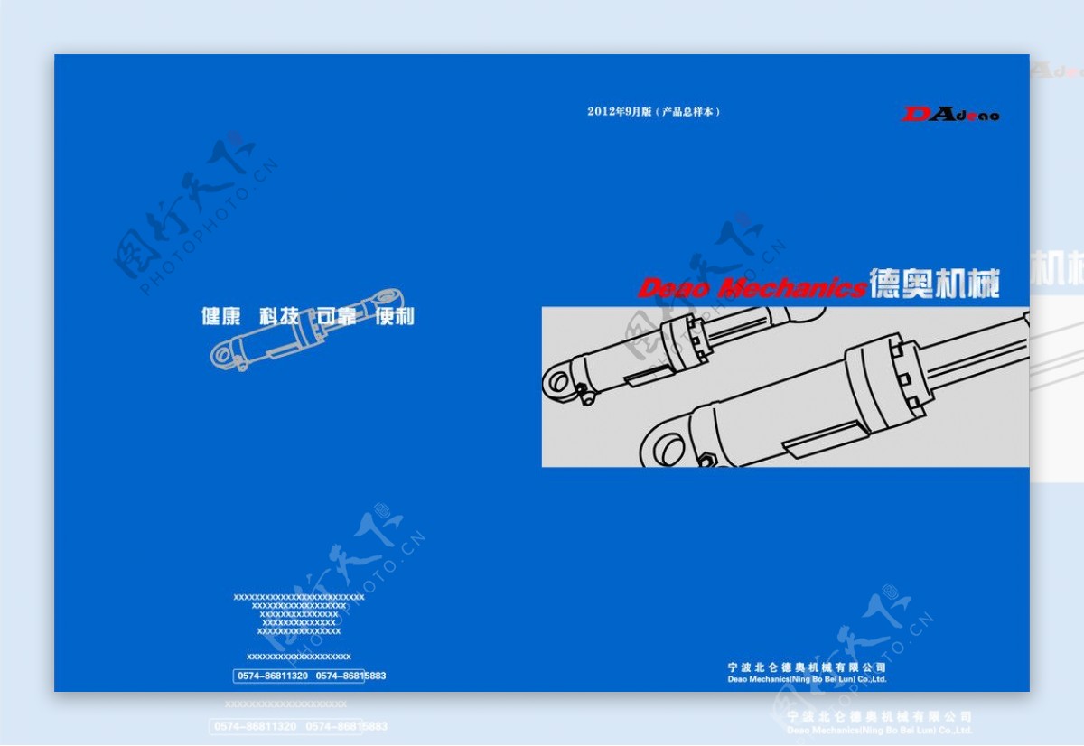 液压缸画册封面图片