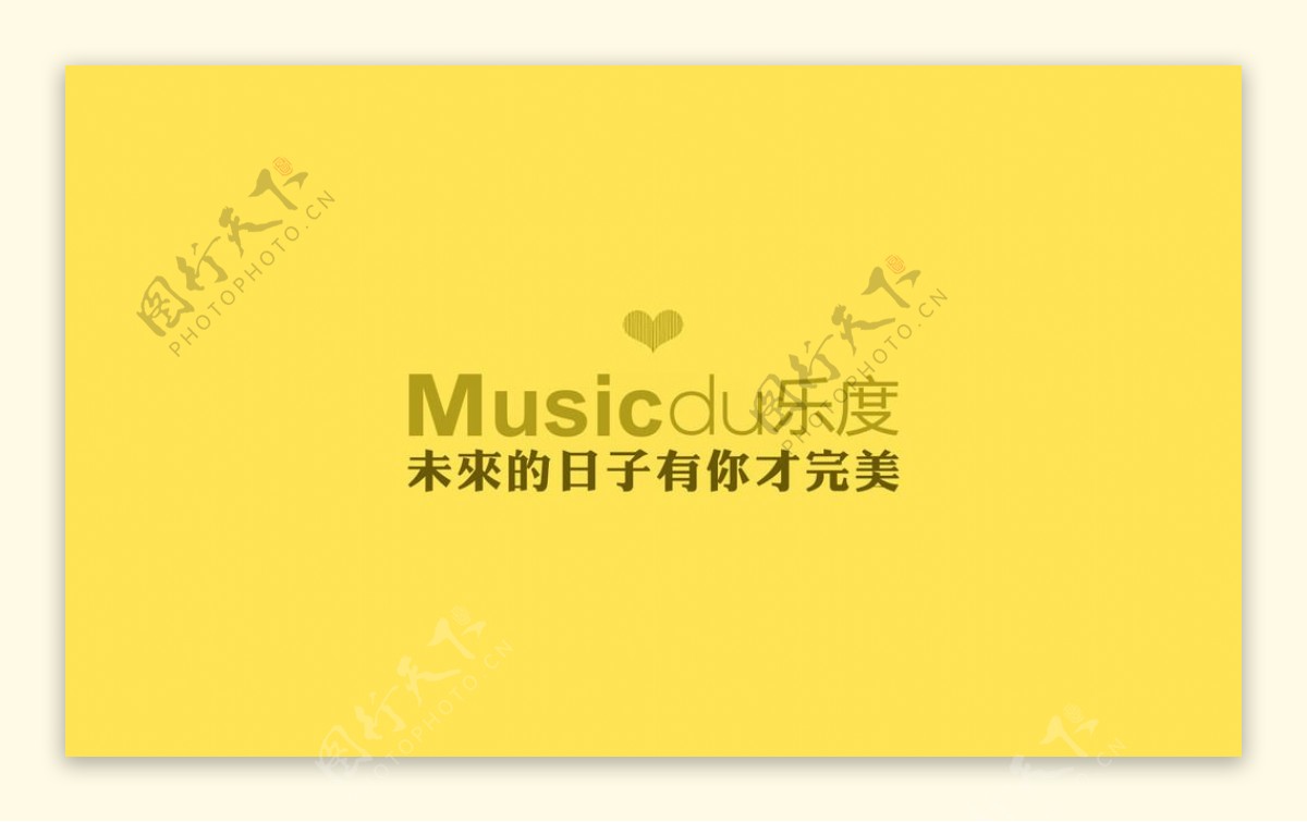 musicdu乐度壁纸图片