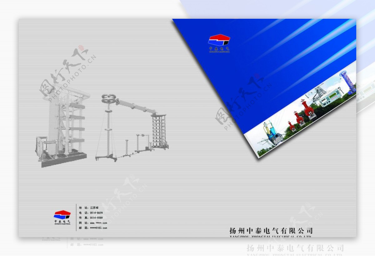 电力画册封面设计图片