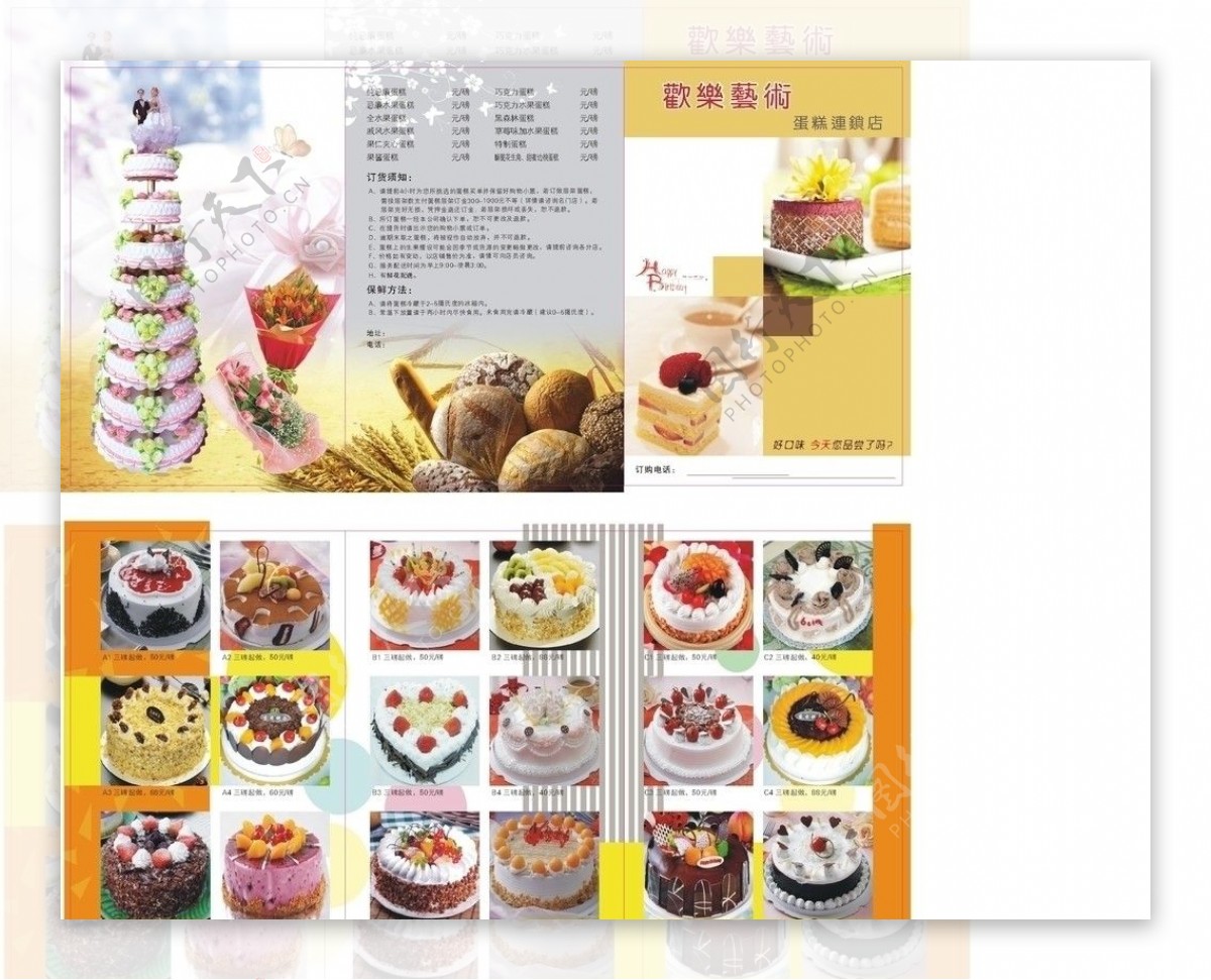 蛋糕画册图片