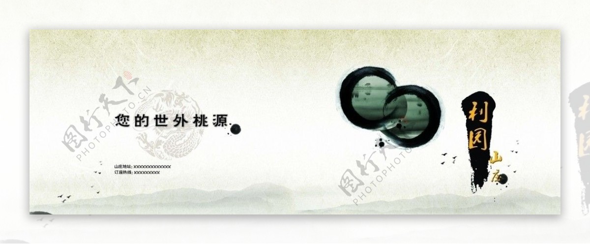 中国风画册折页水墨图片