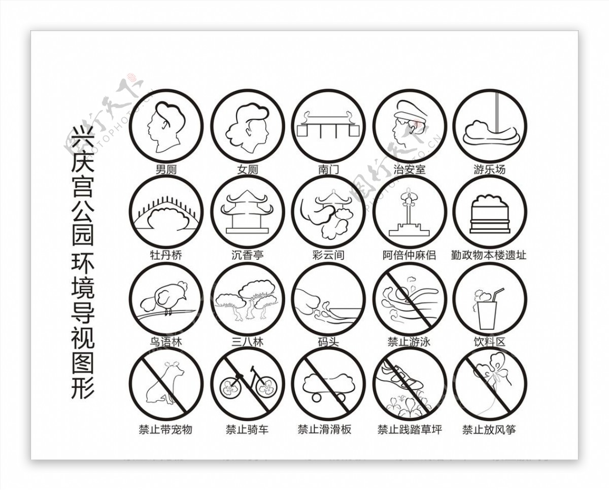 兴庆宫园环境创意导视图片