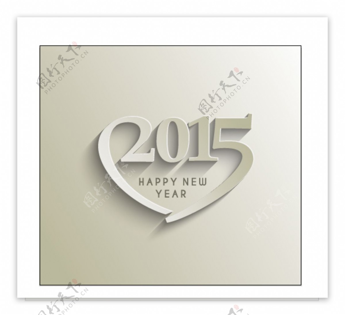 2015数字新年心形创意图片