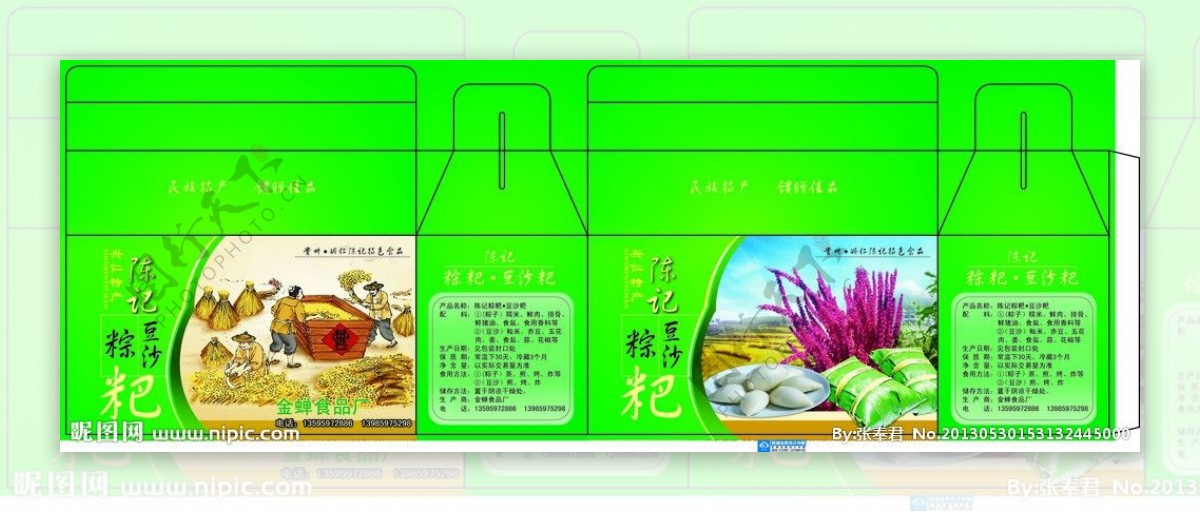 豆粽粑彩盒图片