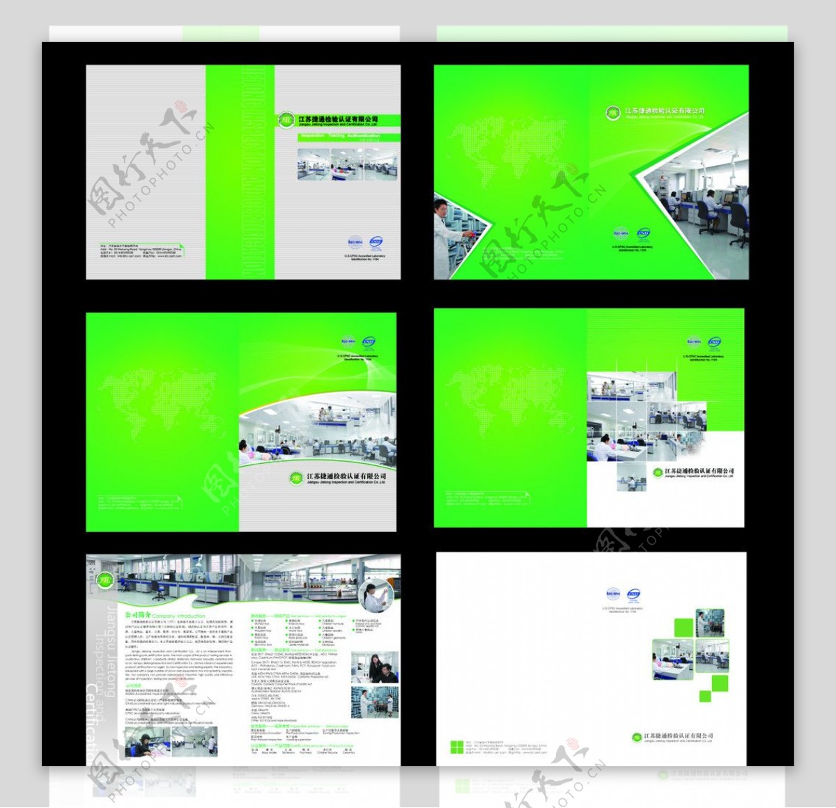 绿色画册封面图片