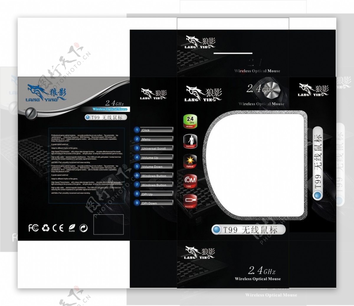 6D游戏鼠彩盒设计图片