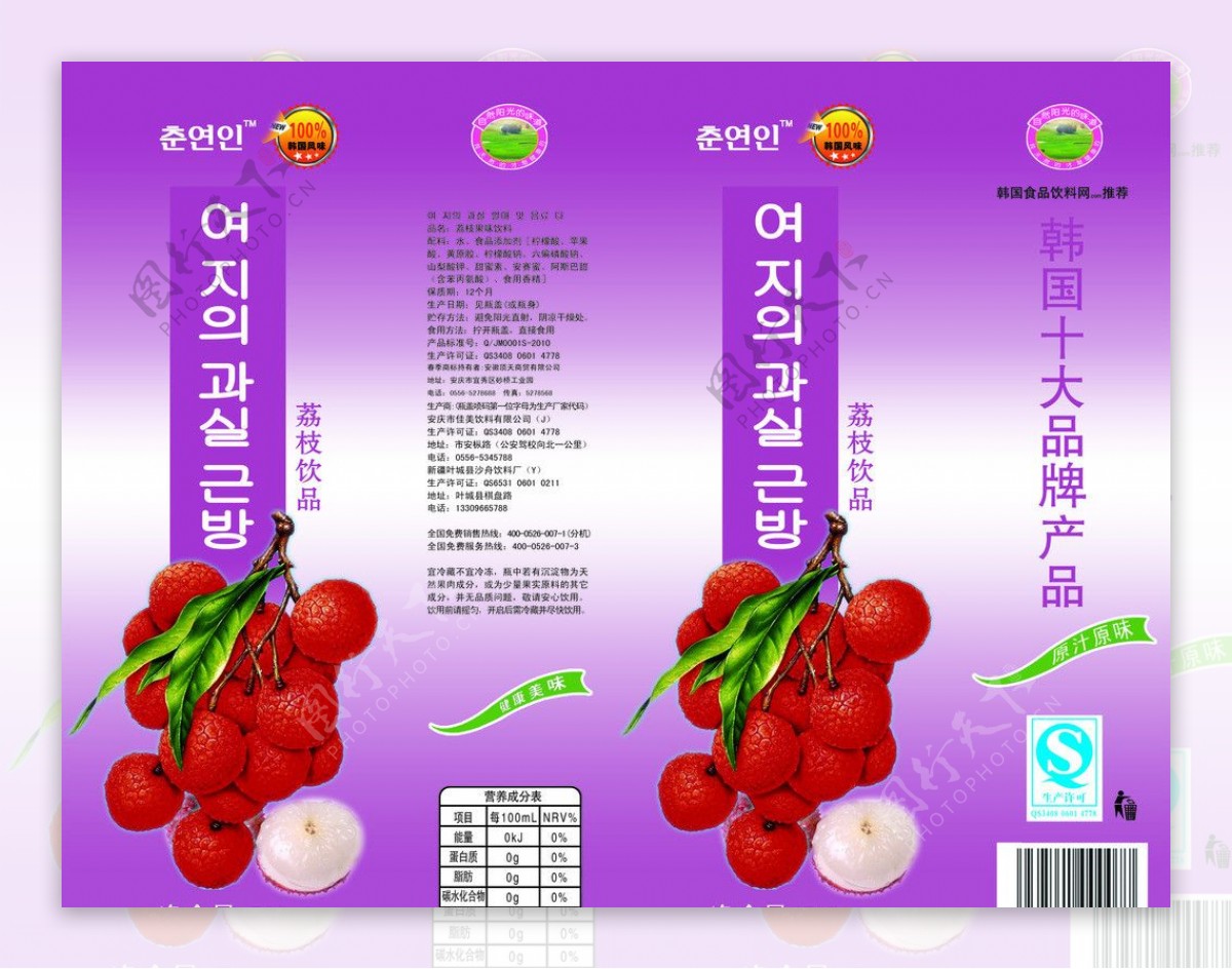韩国荔枝饮料瓶标图片