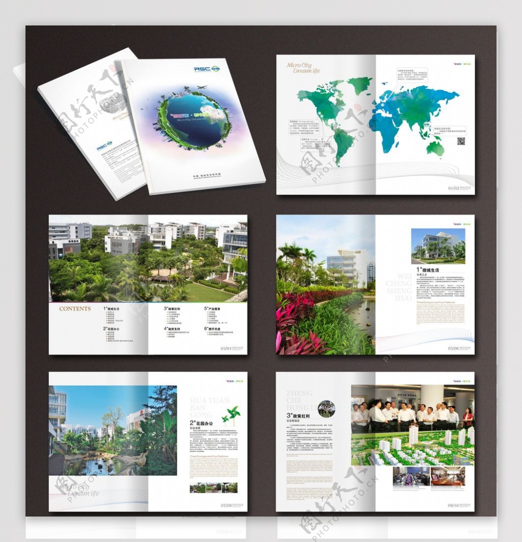 海南生态软件园招商宣传手册图片