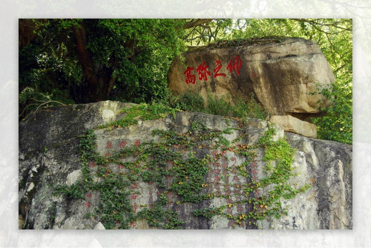 摩崖石刻风景图片