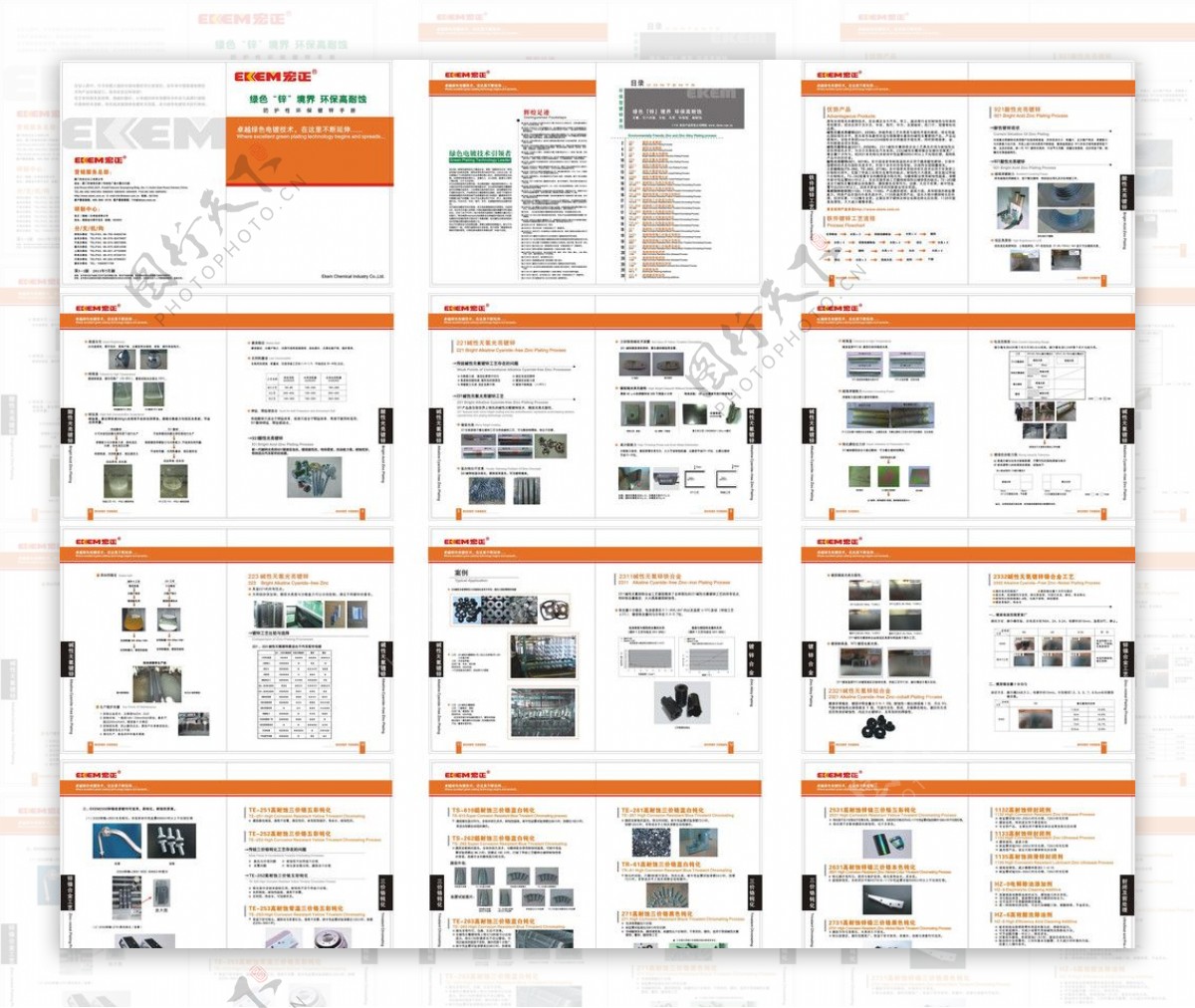 镀锌画册图片