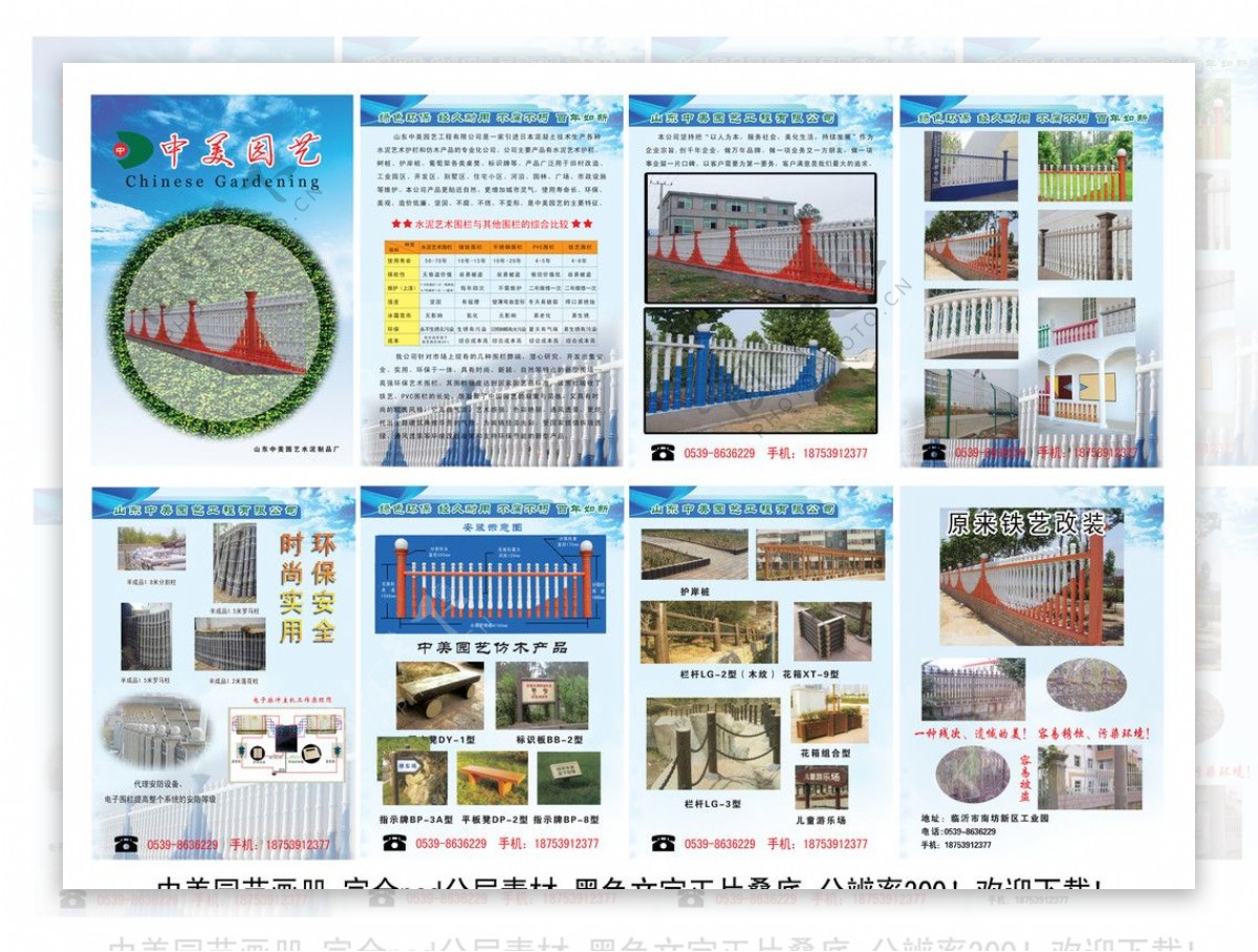 中美园艺画册设计图片