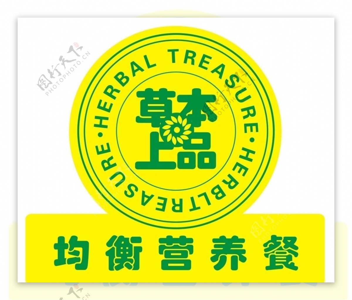 草本生活logo图片