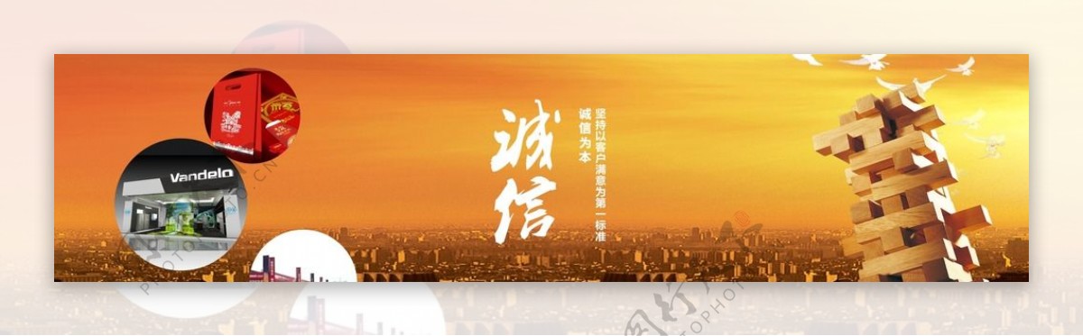 网站banner大图图片