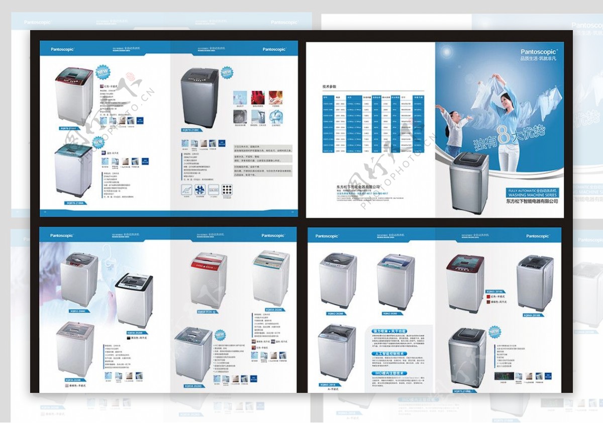 洗衣机画册图片