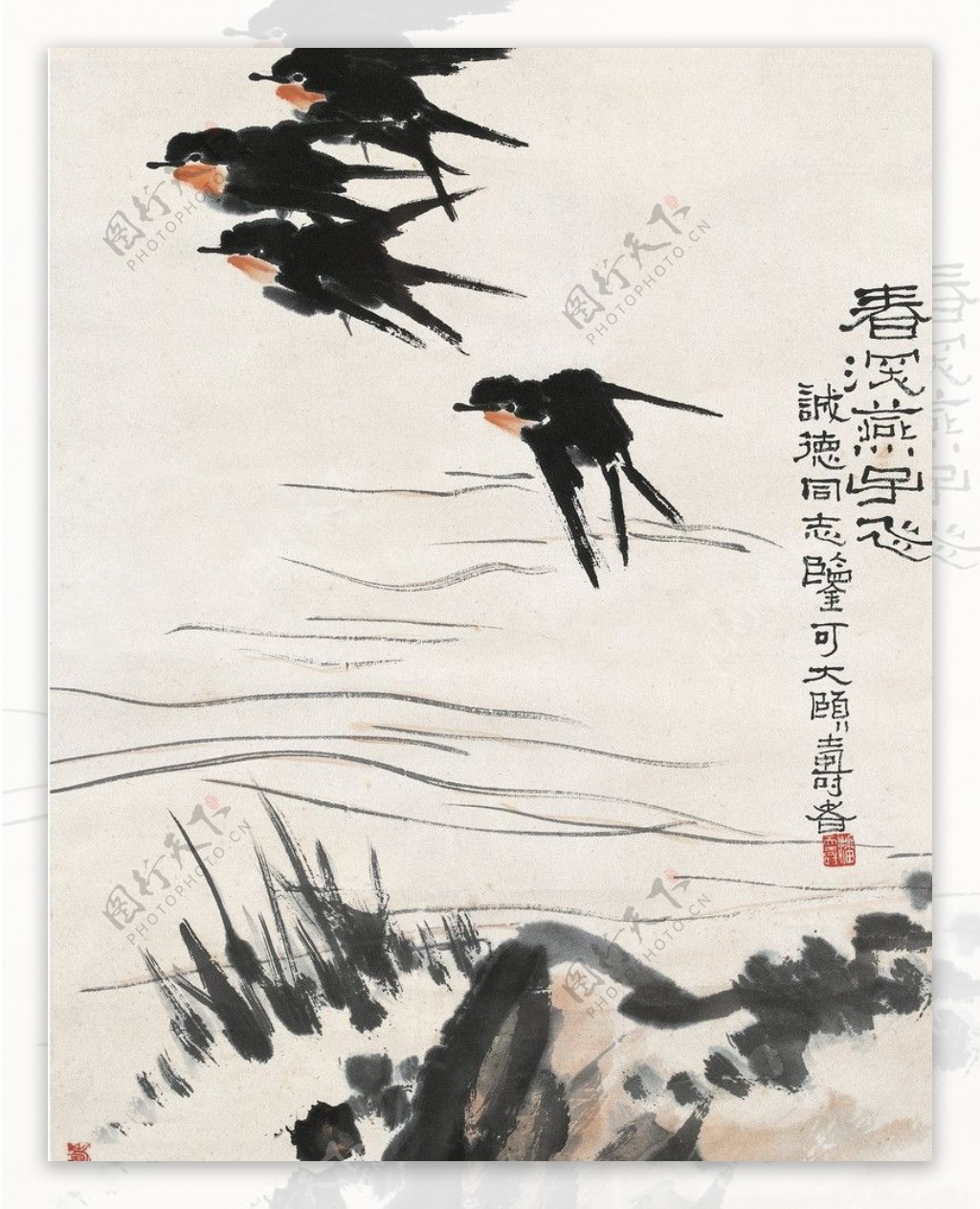 潘天寿春深燕子飞图片