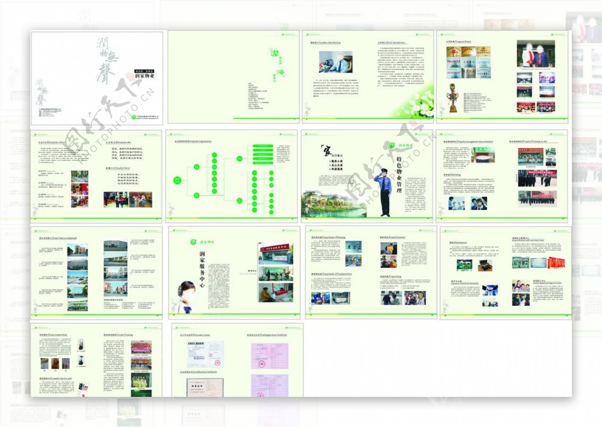 企业画册图片