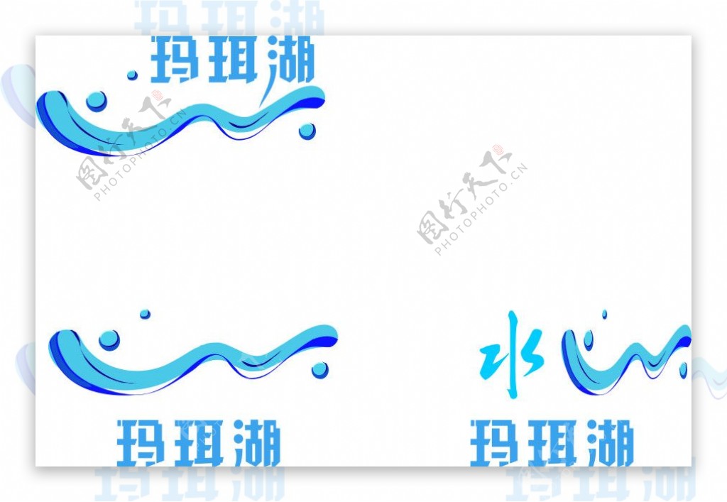 玛珥湖LOGO图片