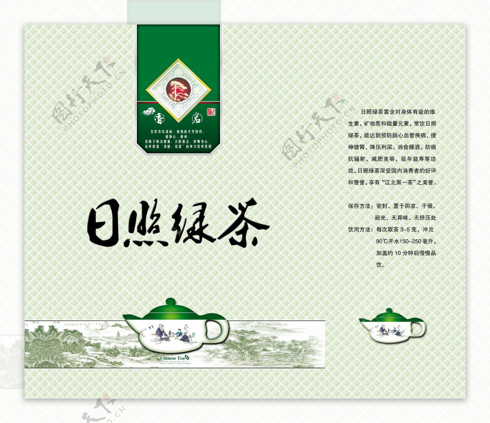 日照绿茶绿茶包装图片素材-编号36615175-图行天下