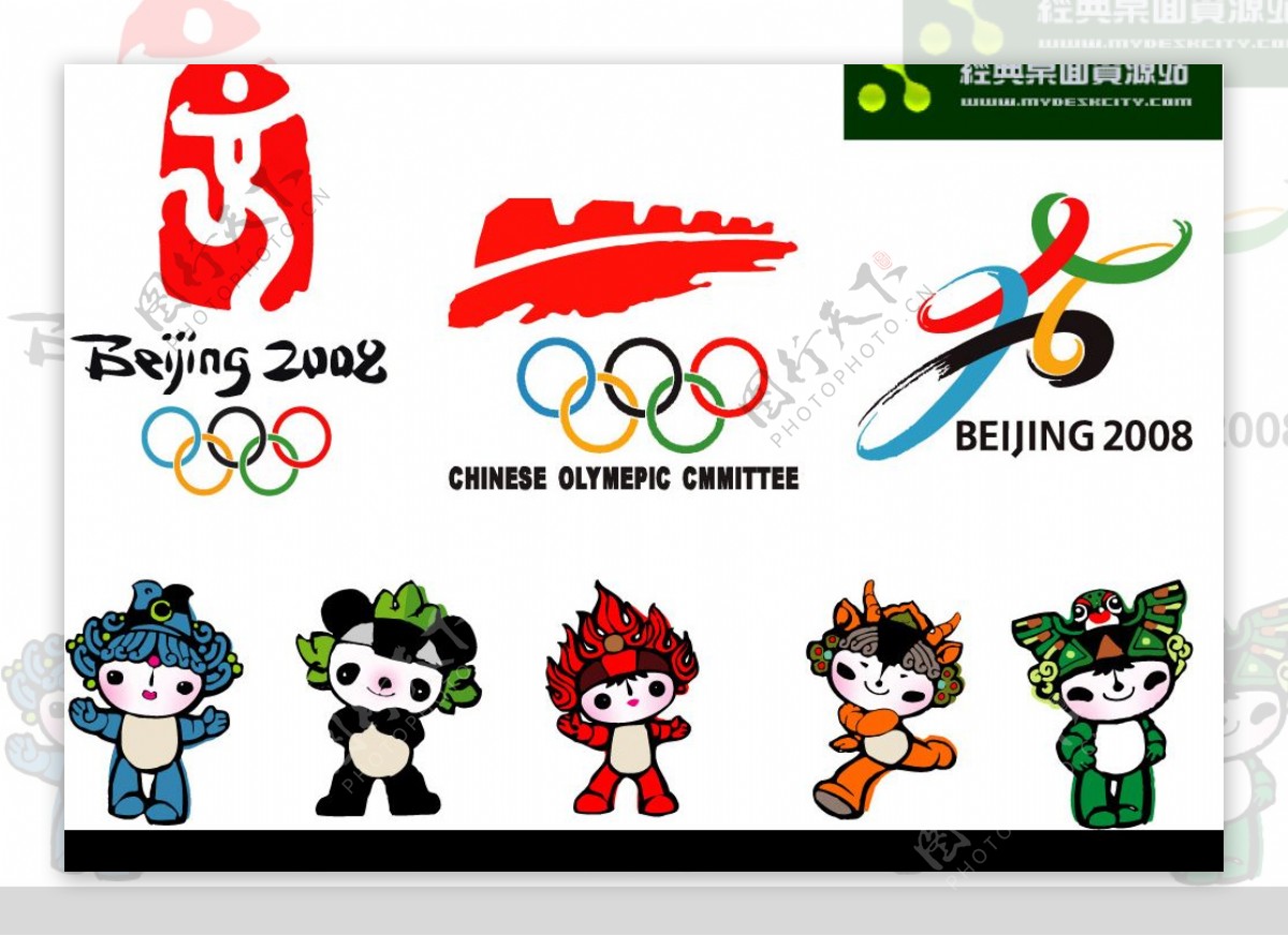 008北京奥运会标志吉祥物图片