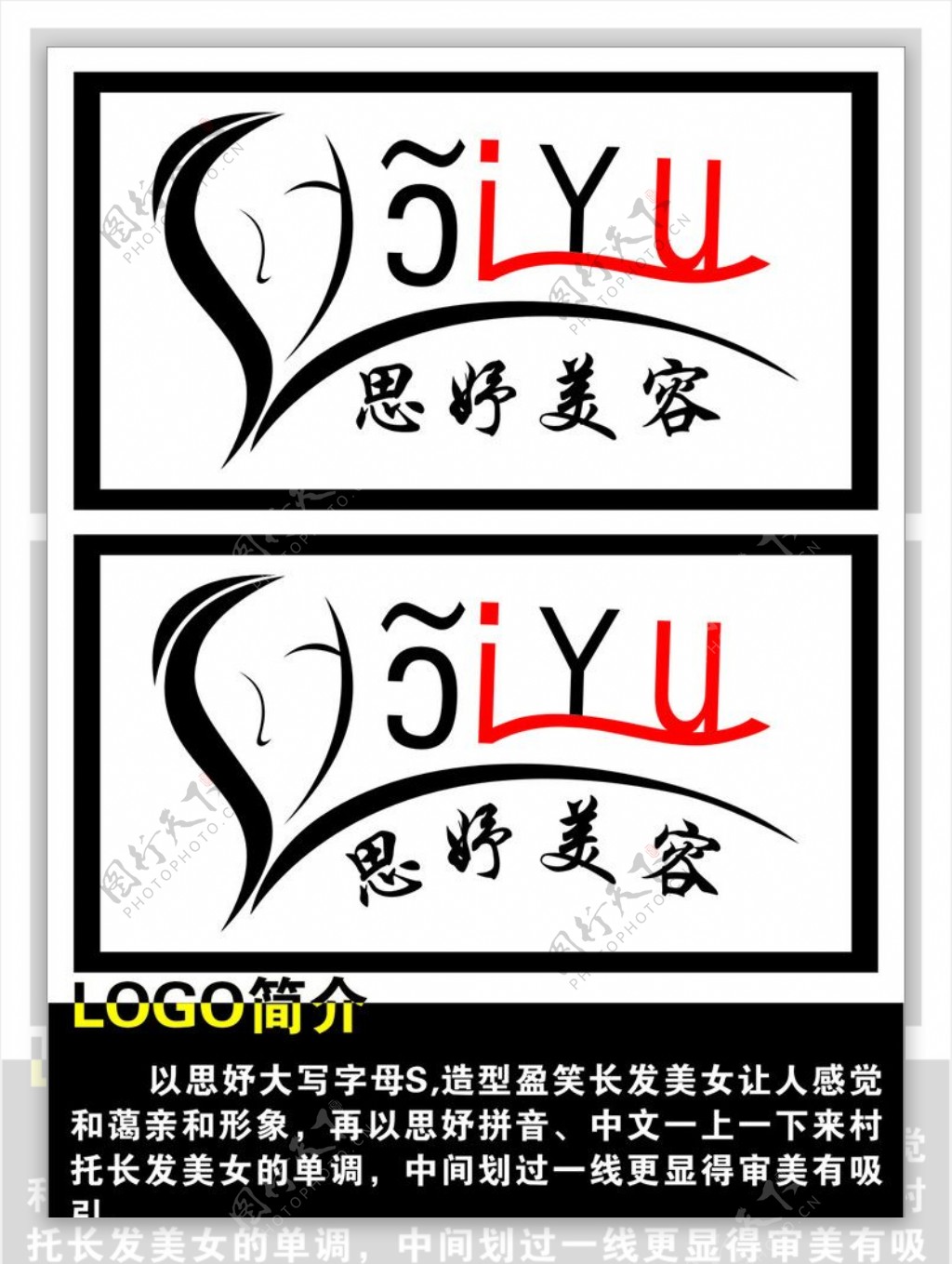 美容LOGO图片