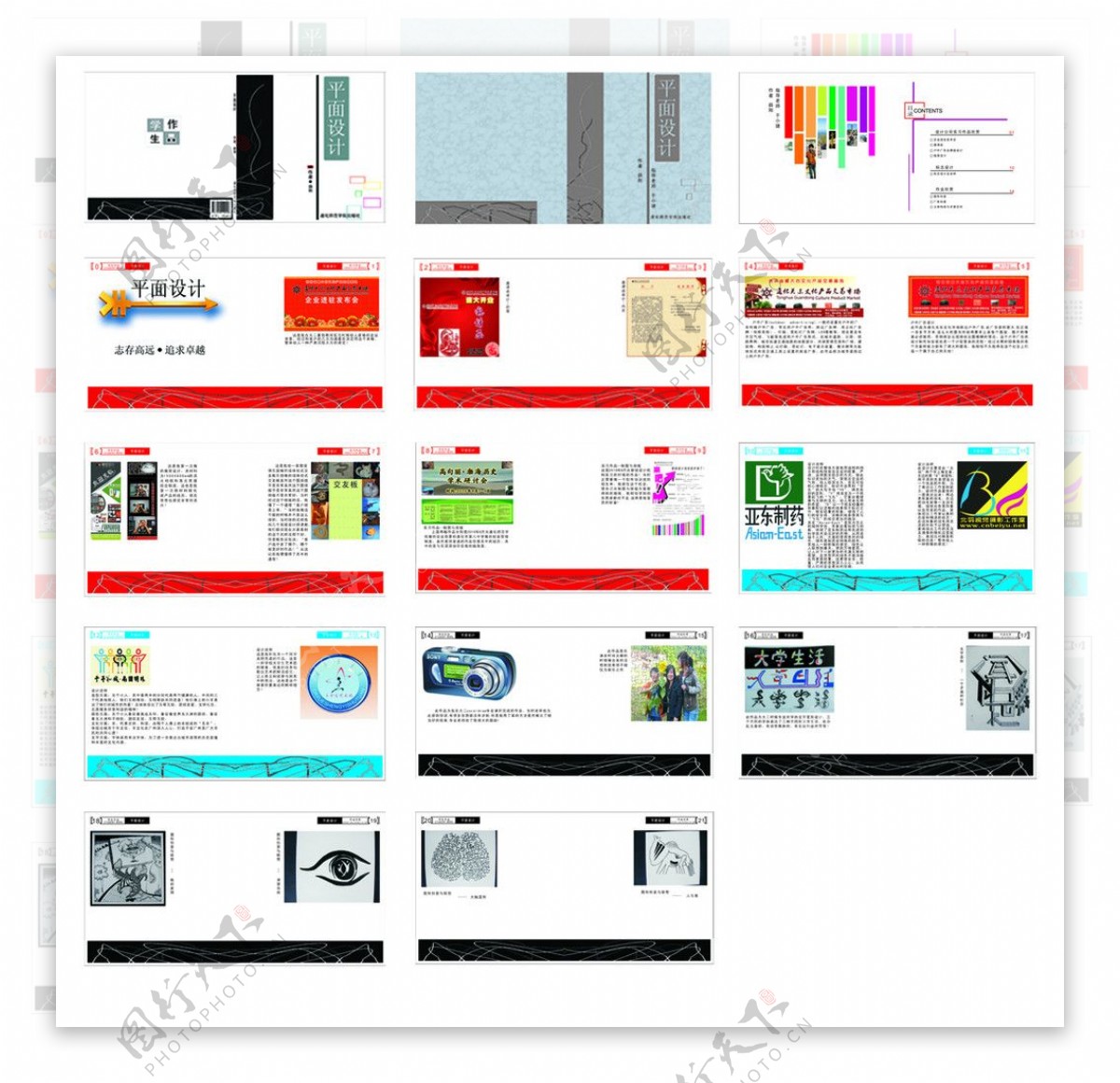 学生平面设计书籍图片
