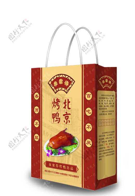 北京烤鸭购物袋平面图图片