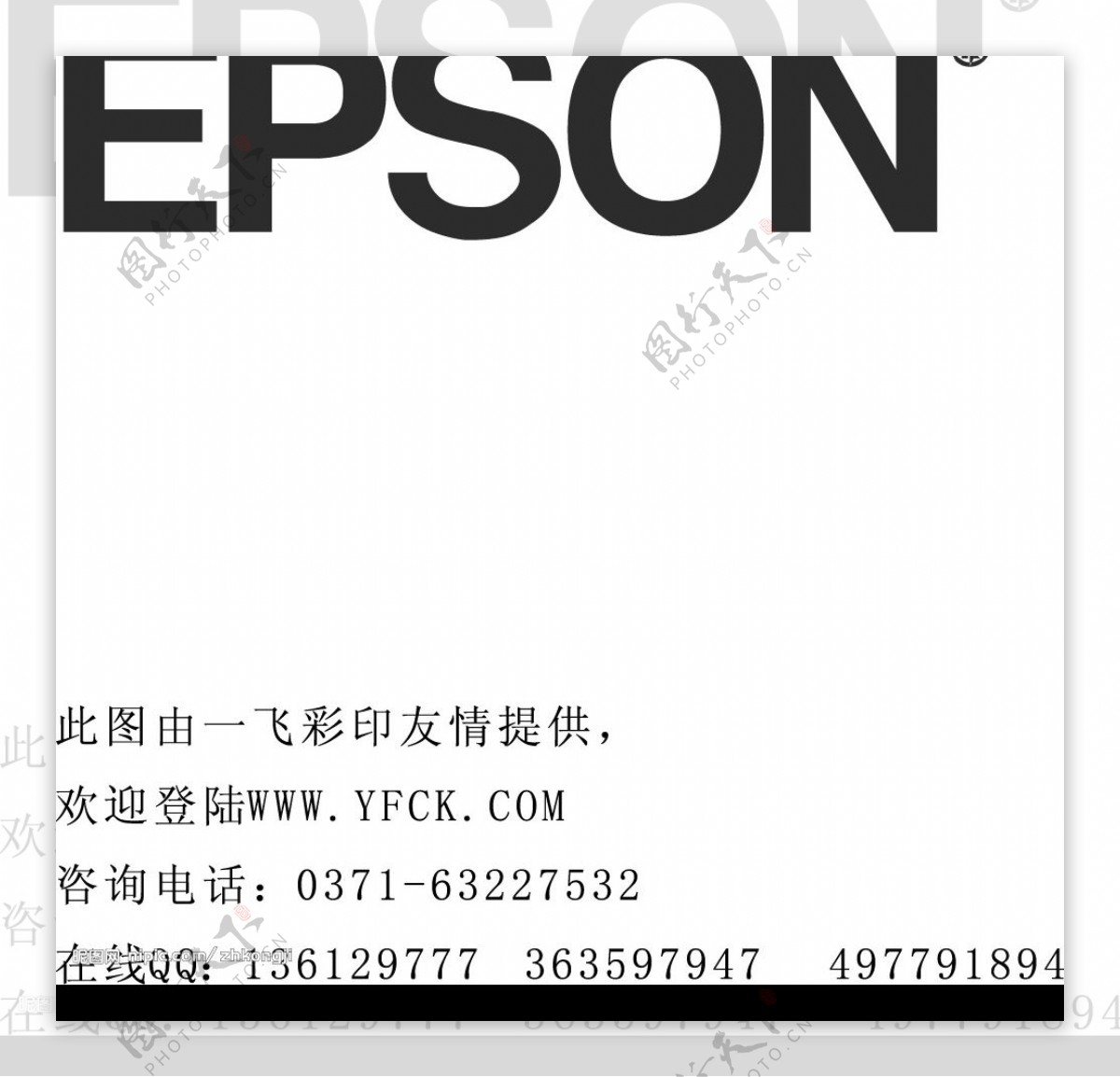 EPSON图片