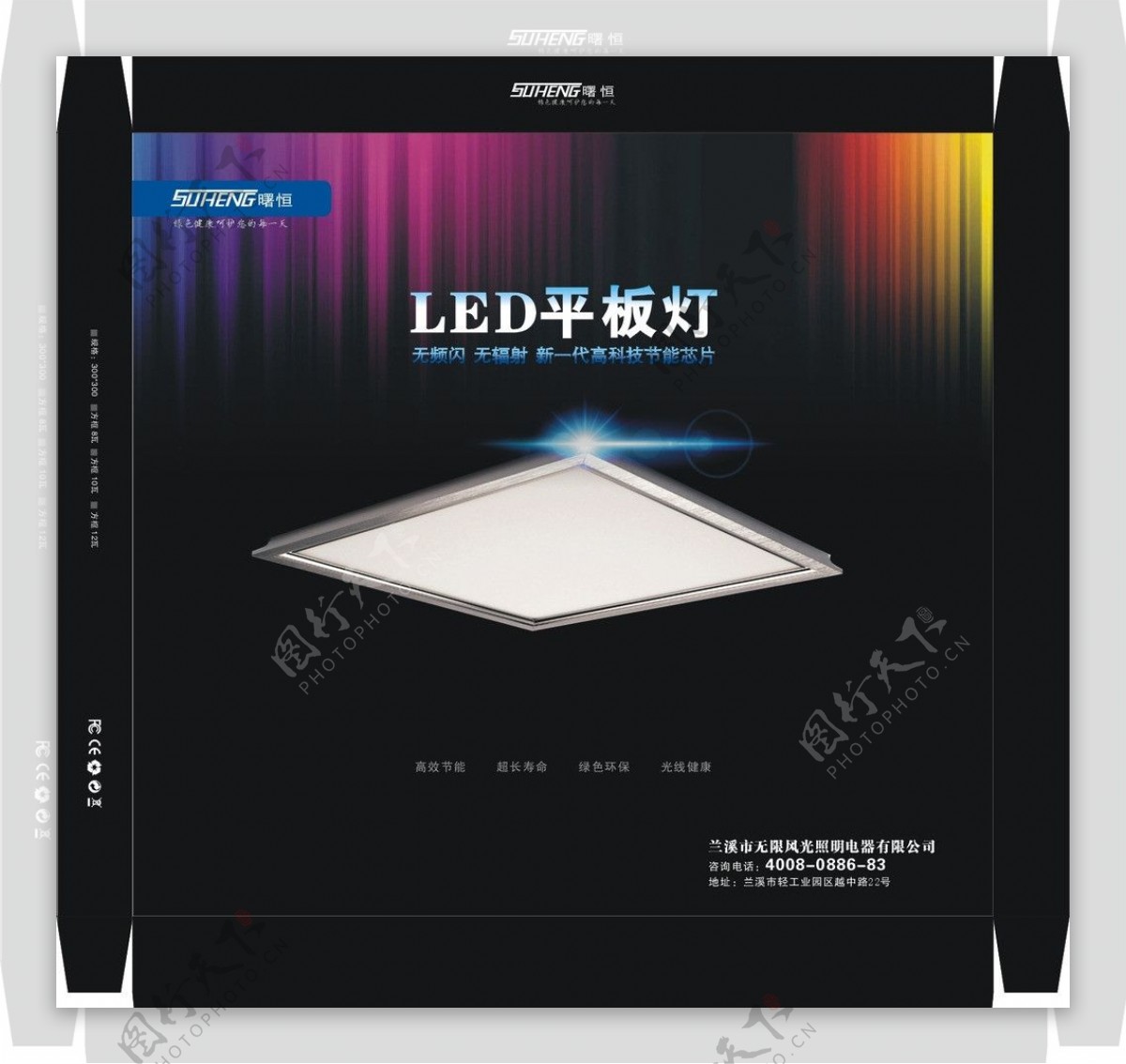 LED平板节能灯图片