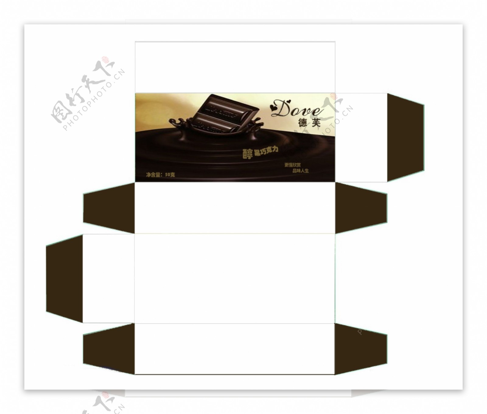 德芙巧克力包装盒型设计图片
