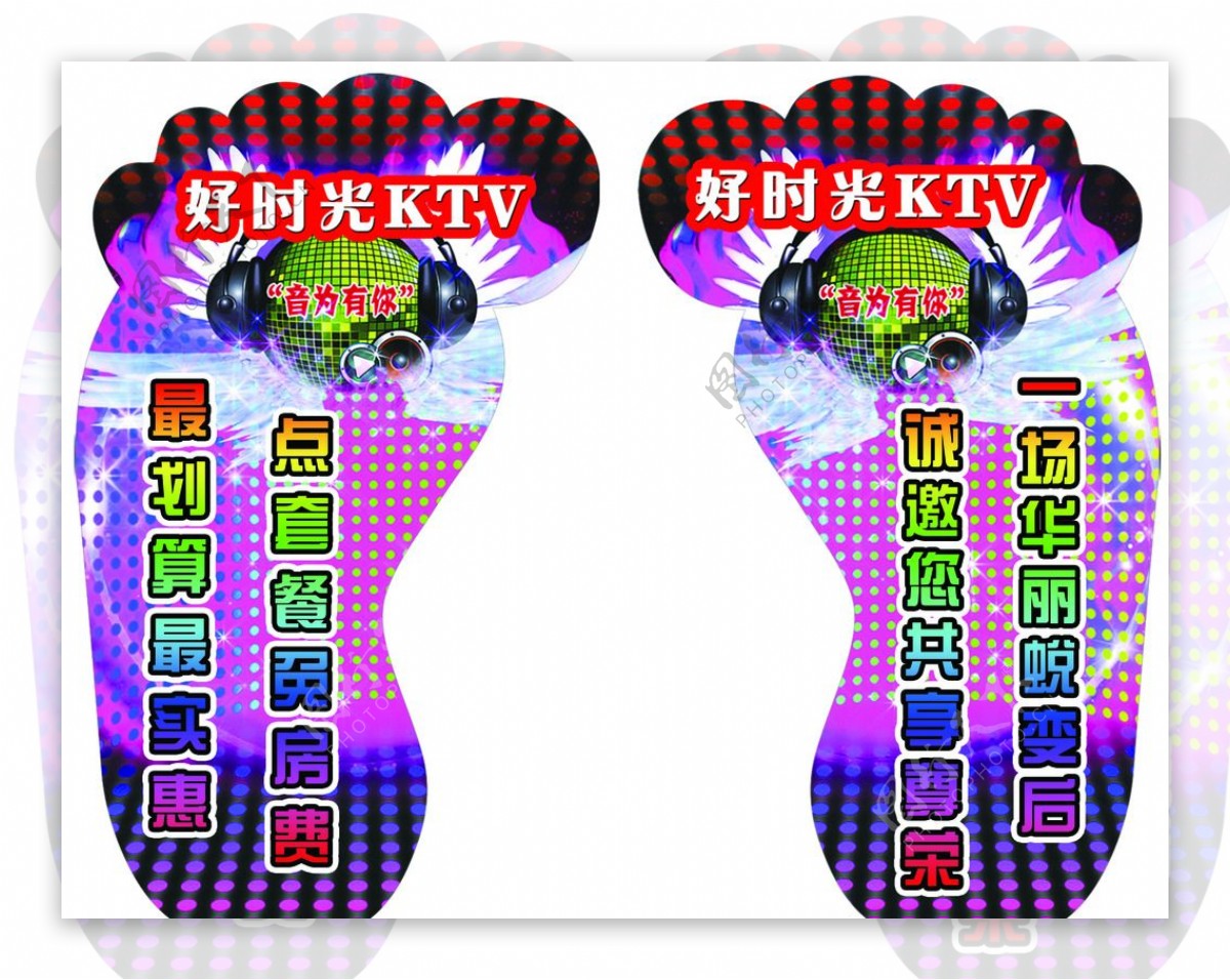 脚丫ktv图片