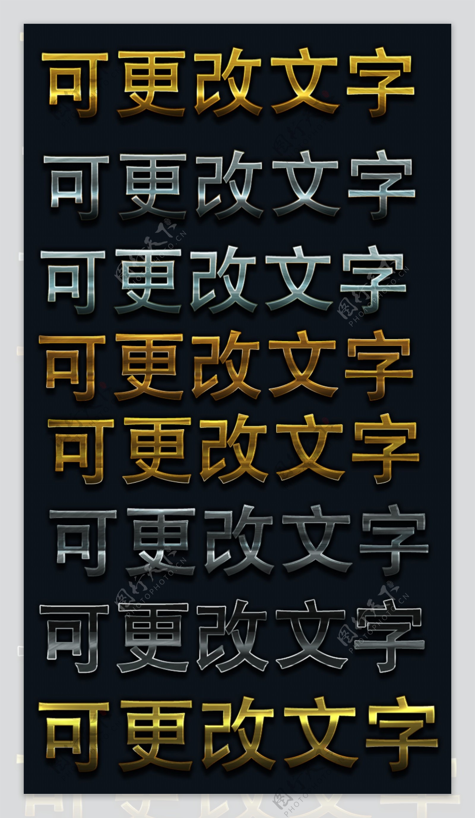 金属字效果图片