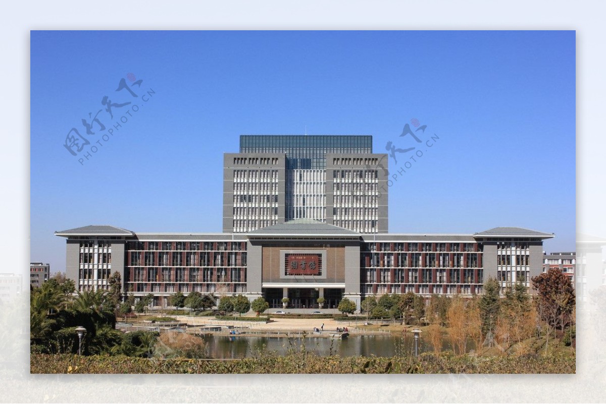 云南师范大学图书馆图片