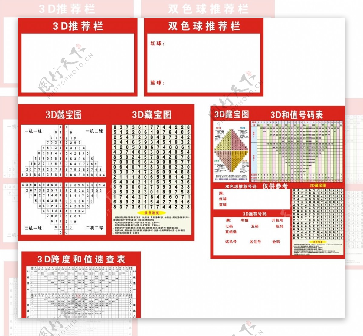 彩票3D藏宝图图片