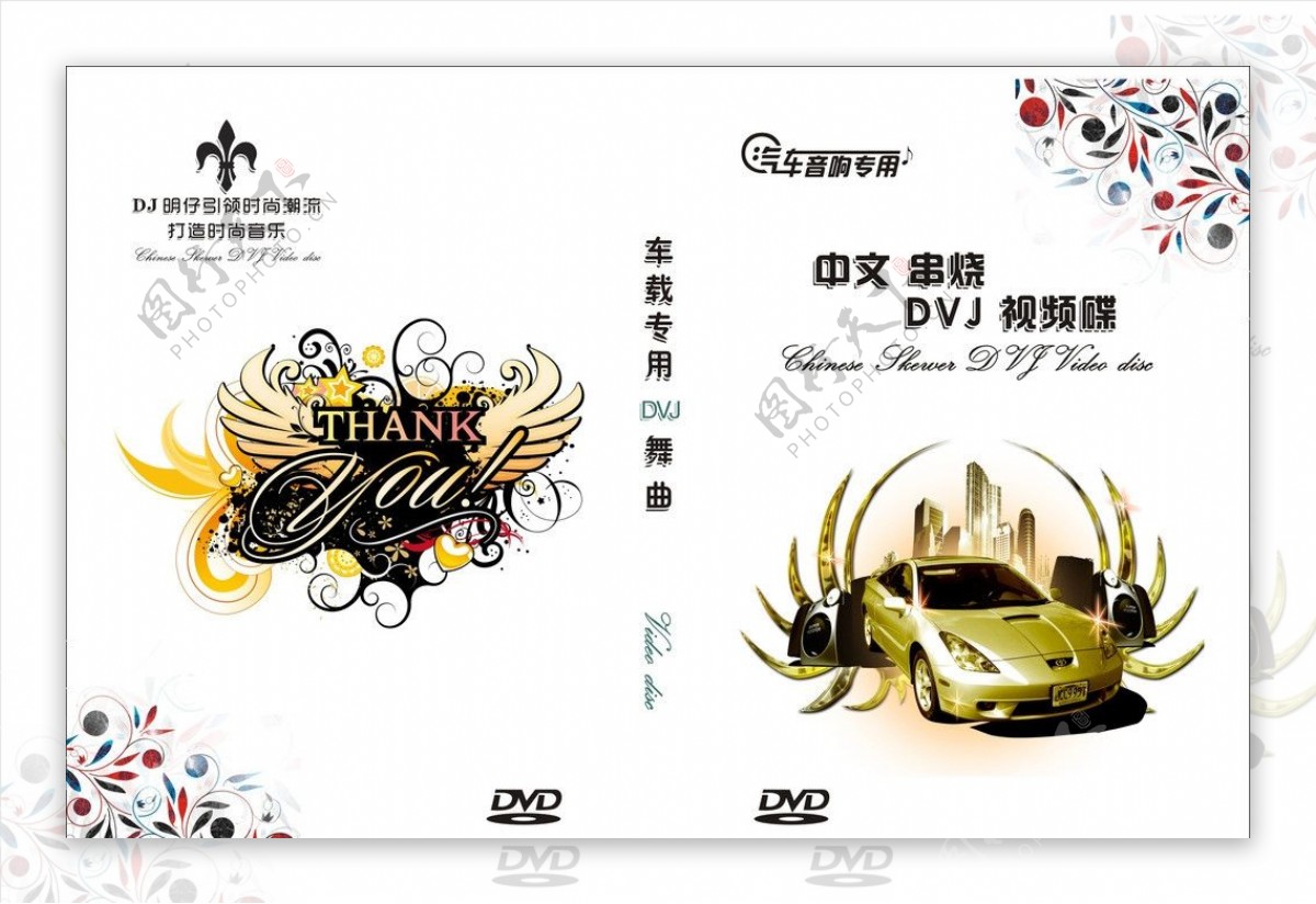 DVD包装封面设计图片