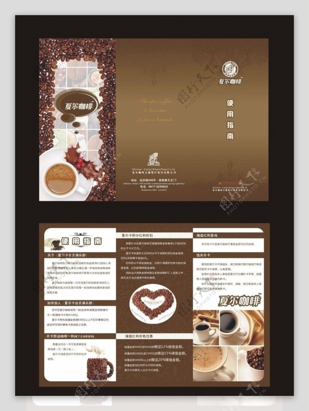 咖啡咖啡豆DM单图片