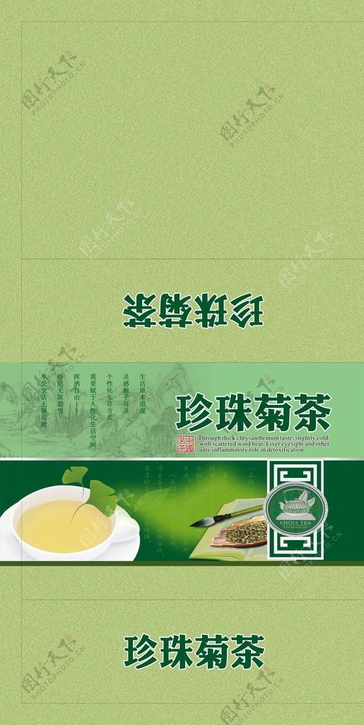 珍珠菊茶图片