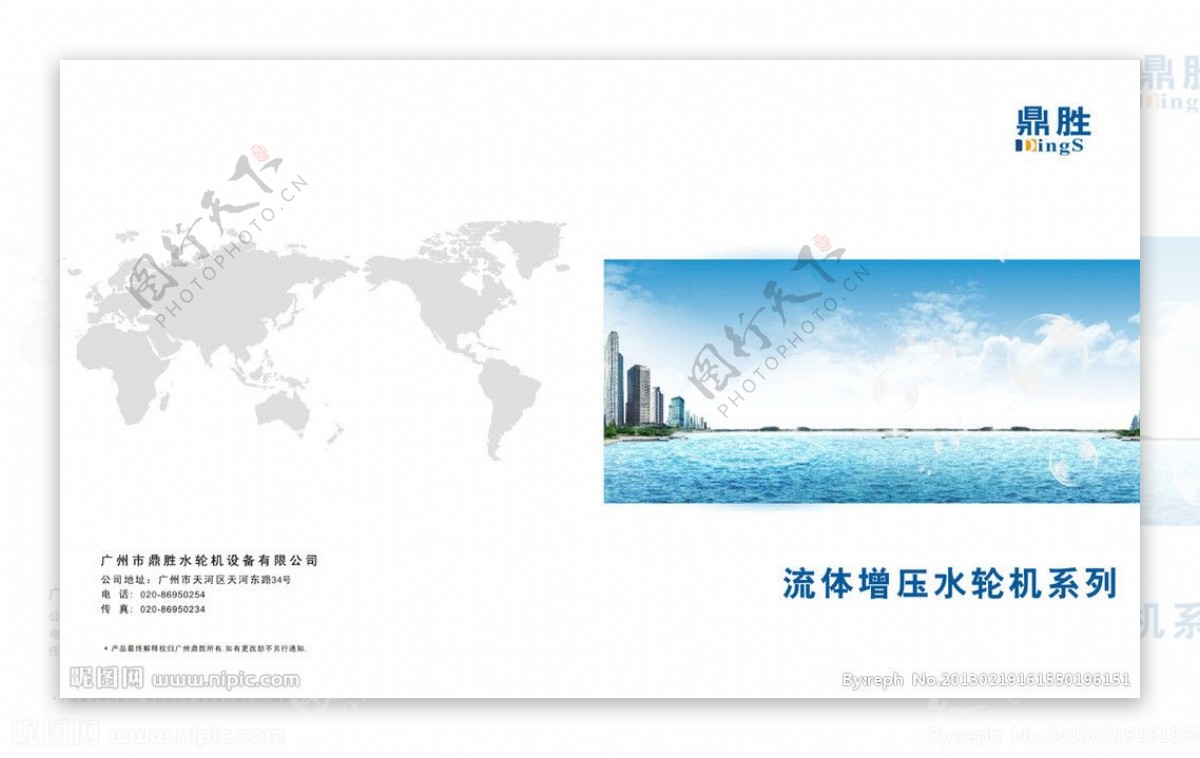 广州公司画册封面图片