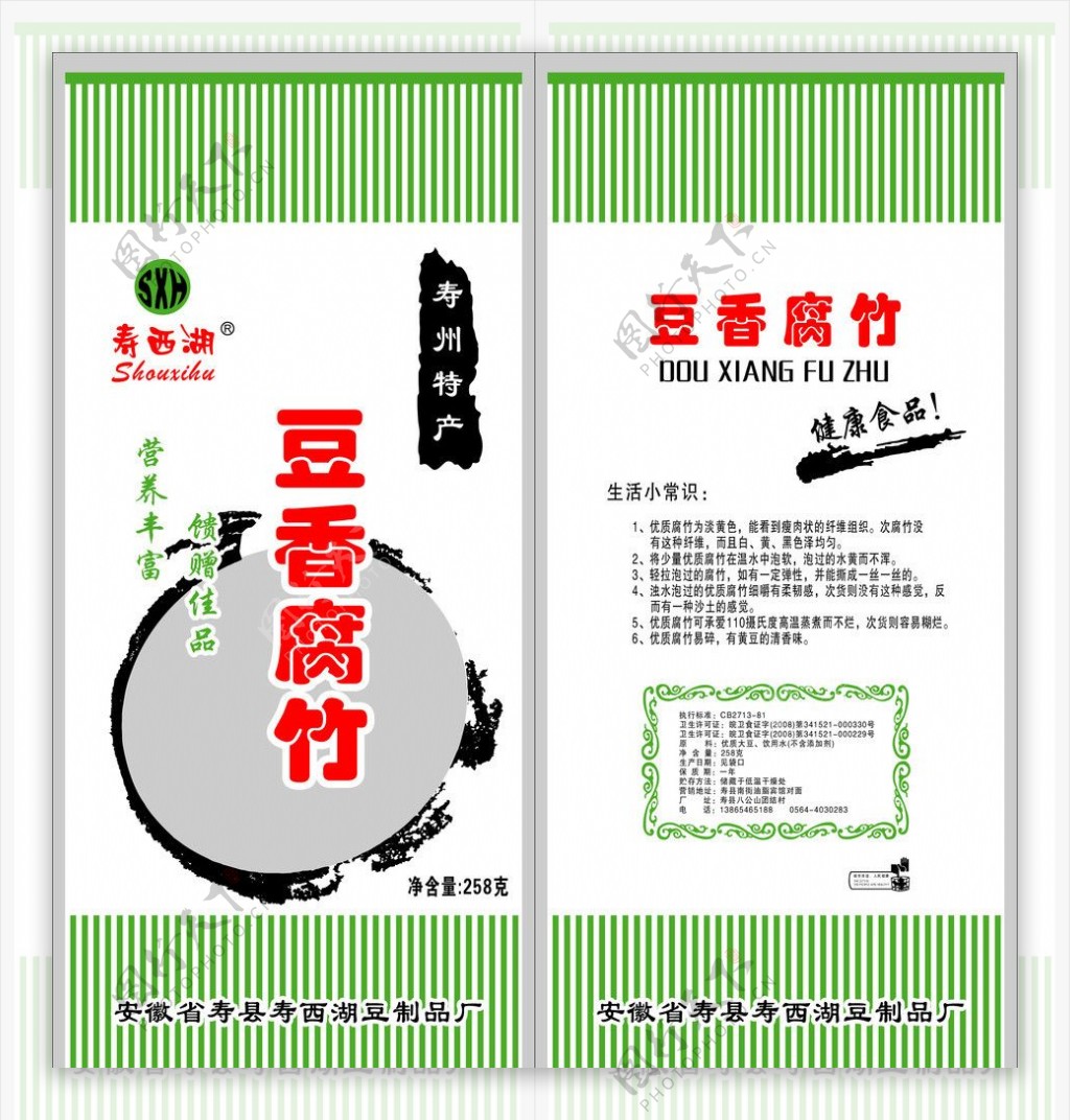 豆香腐竹图片