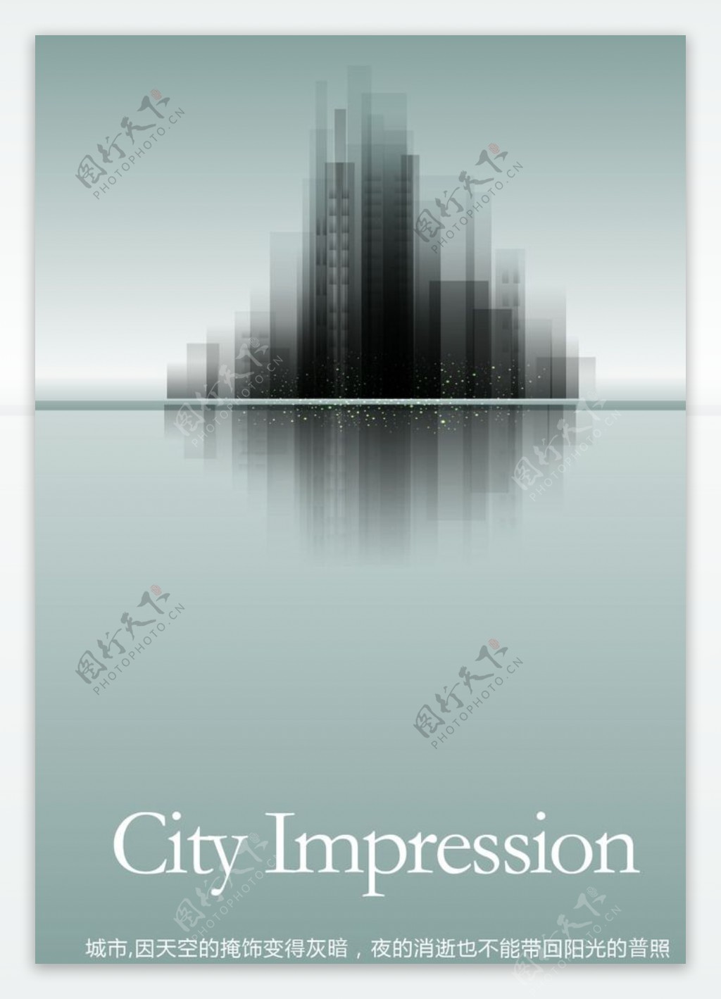 城市印象图片
